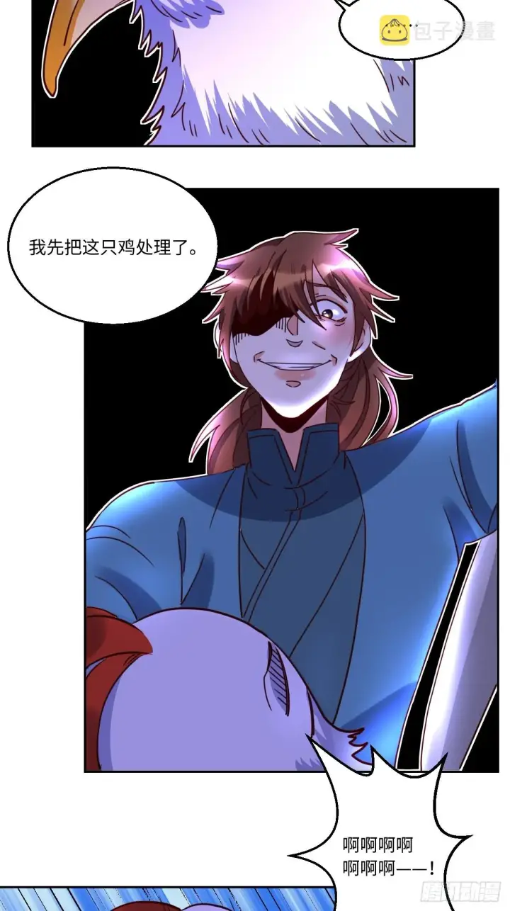 《原来我是修仙大佬》129话图9
