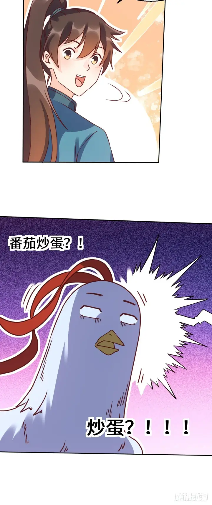 《原来我是修仙大佬》130话图10