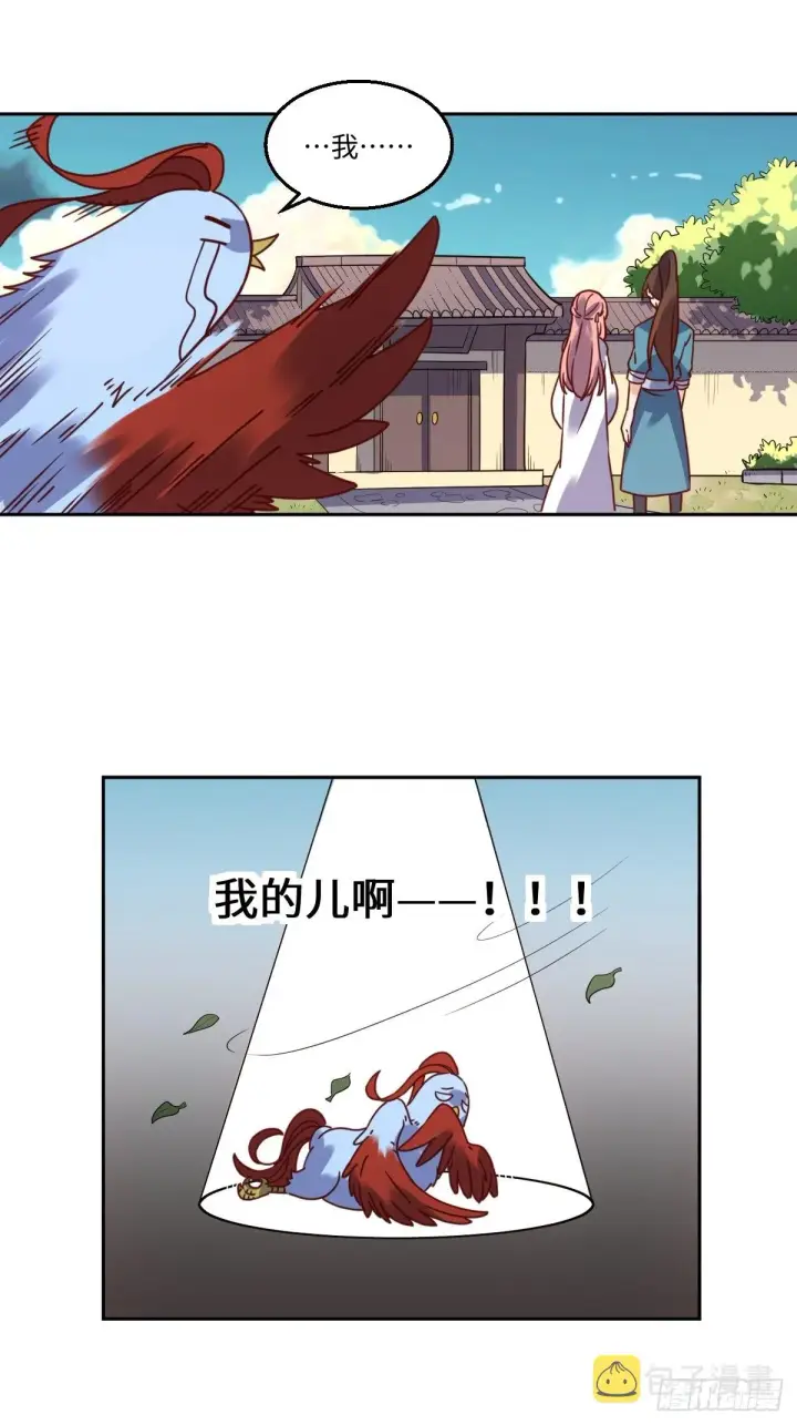 《原来我是修仙大佬》130话图11