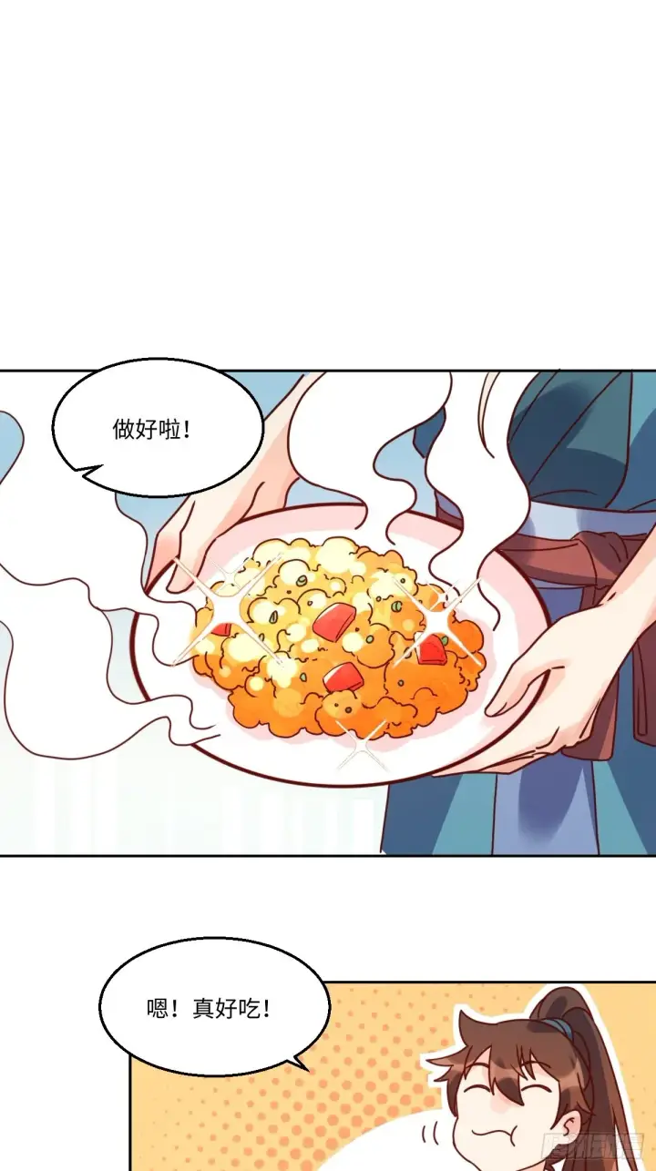 《原来我是修仙大佬》130话图12