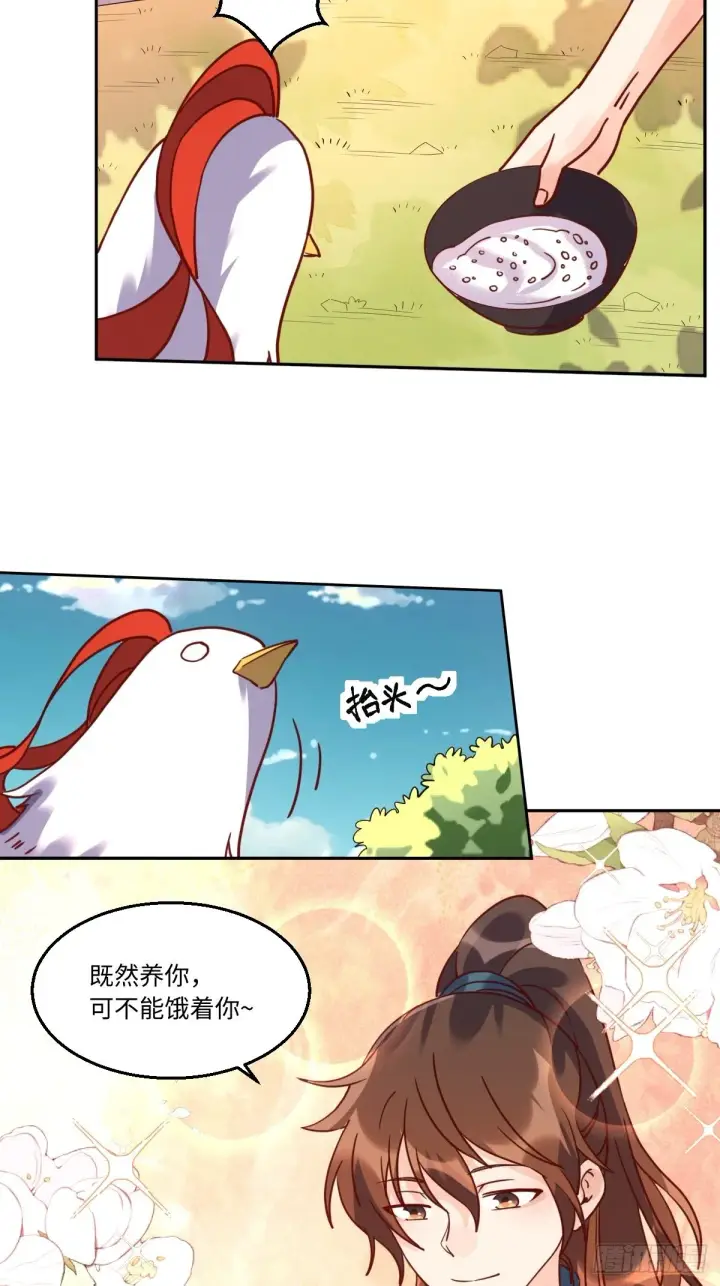 《原来我是修仙大佬》130话图17