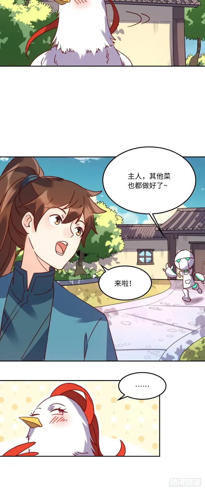 《原来我是修仙大佬》130话图19
