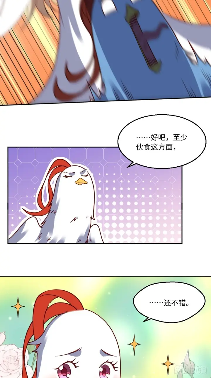 《原来我是修仙大佬》130话图22