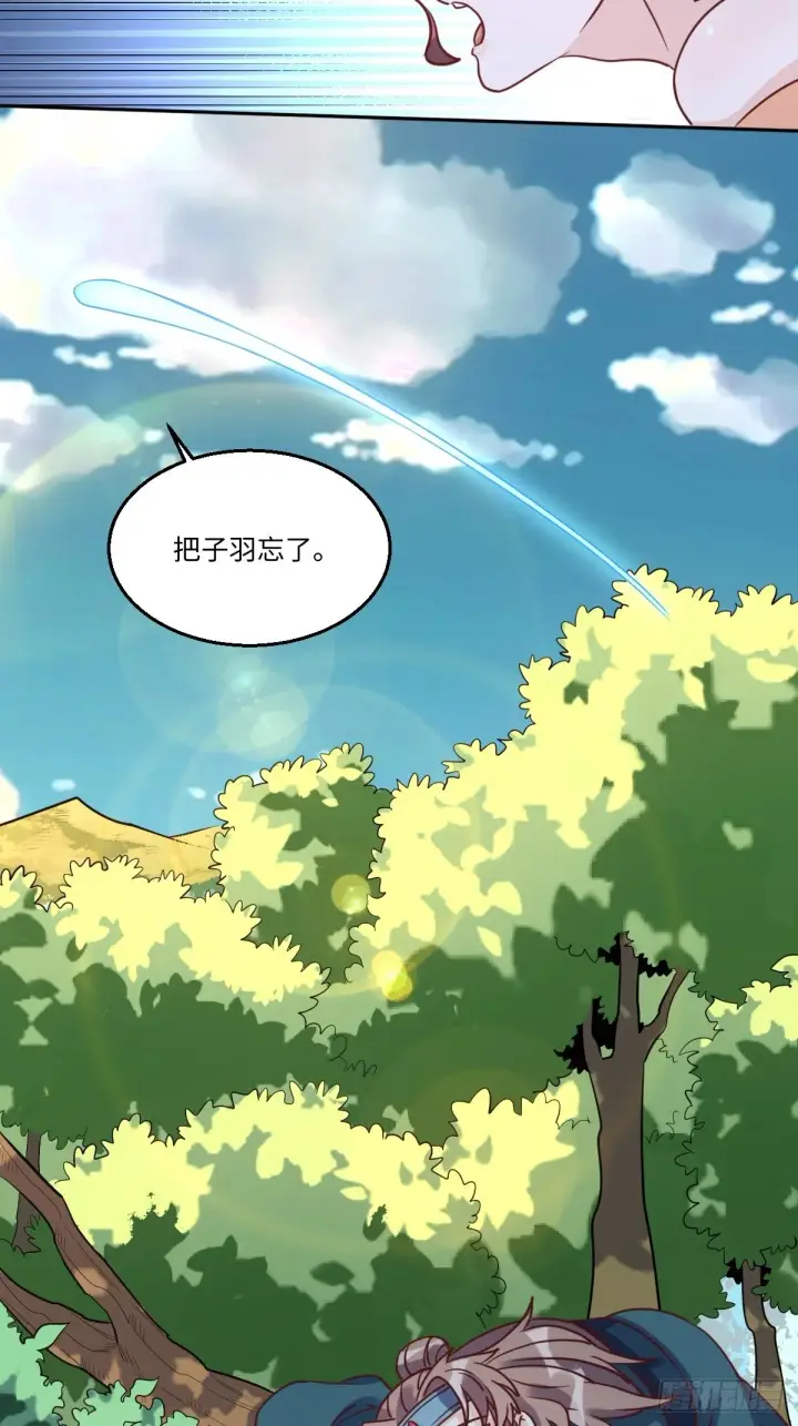 《原来我是修仙大佬》130话图6