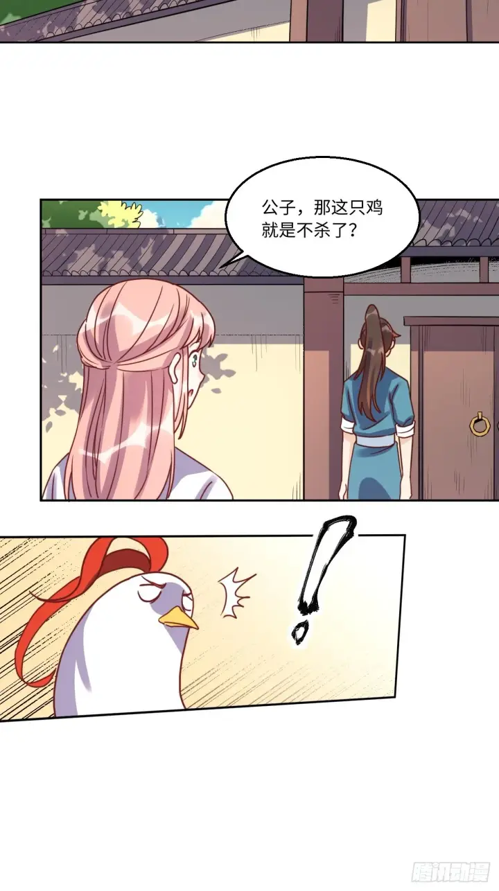 《原来我是修仙大佬》130话图8