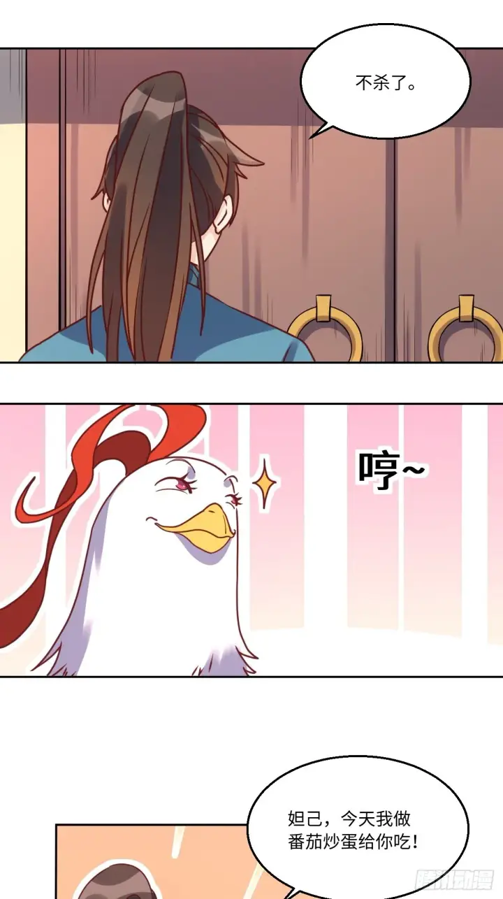 《原来我是修仙大佬》130话图9