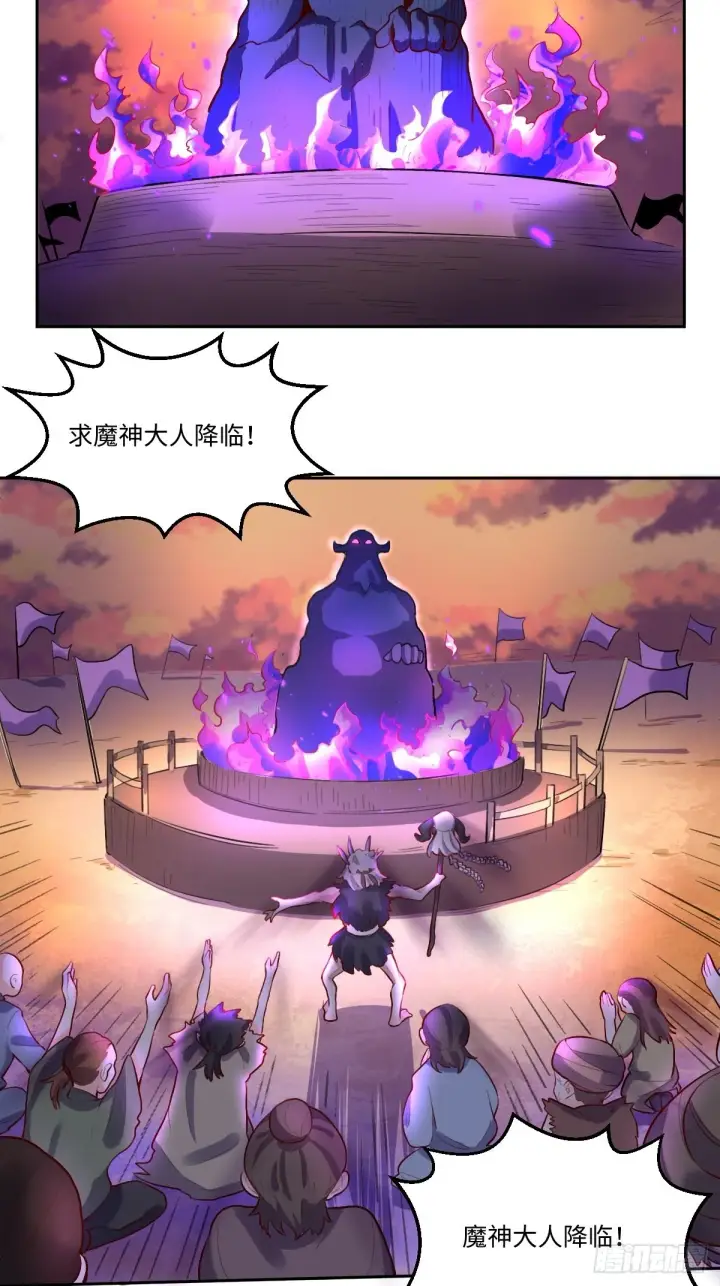 《原来我是修仙大佬》131话图15