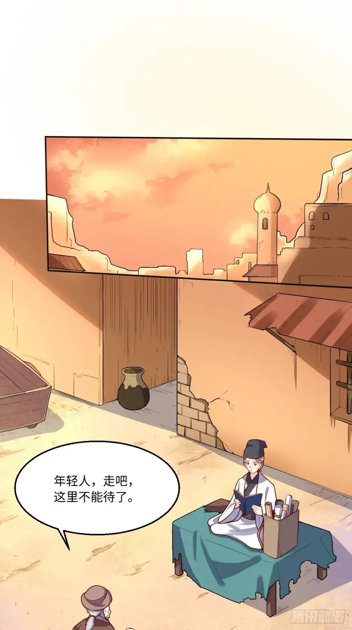 《原来我是修仙大佬》131话图2