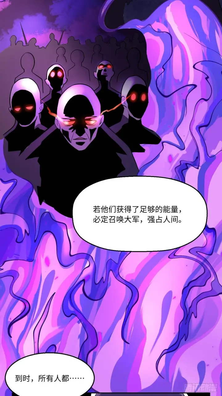《原来我是修仙大佬》131话图23