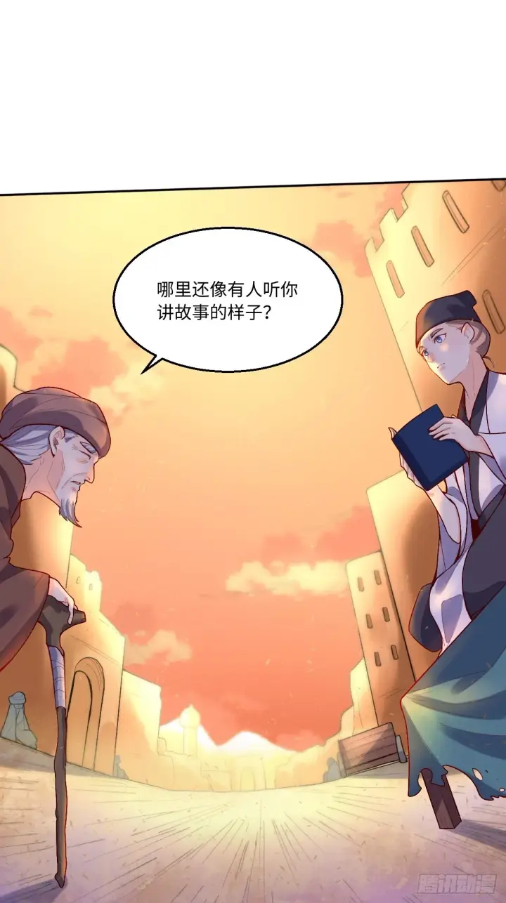 《原来我是修仙大佬》131话图4