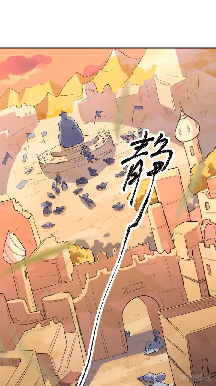 《原来我是修仙大佬》132话图11