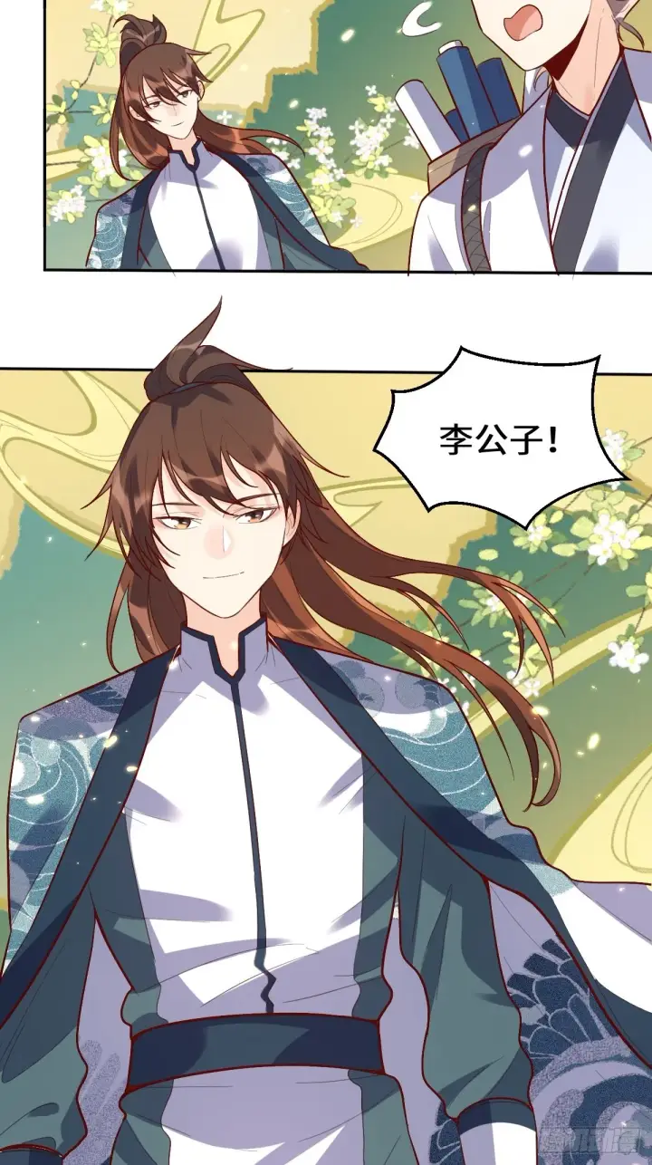 《原来我是修仙大佬》132话图26