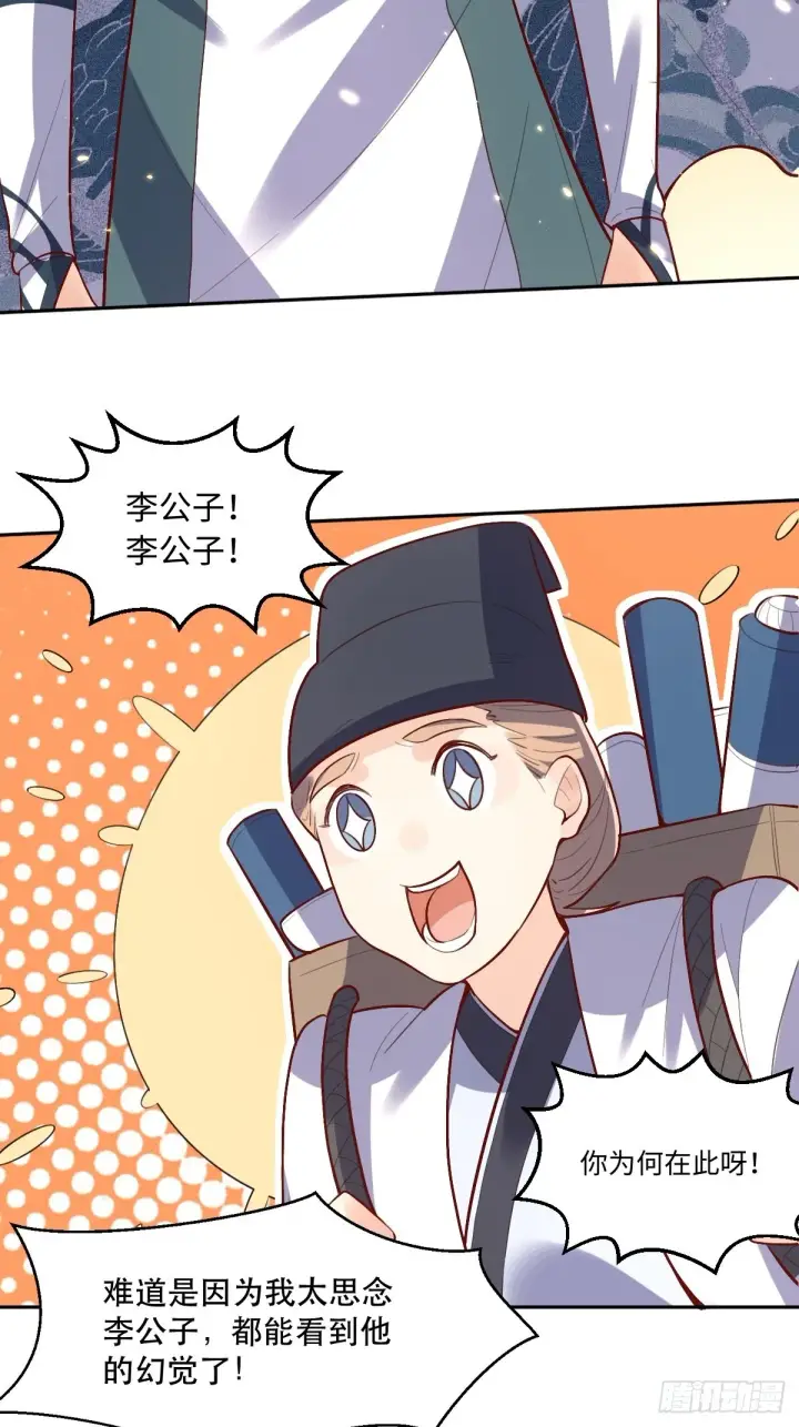 《原来我是修仙大佬》132话图27