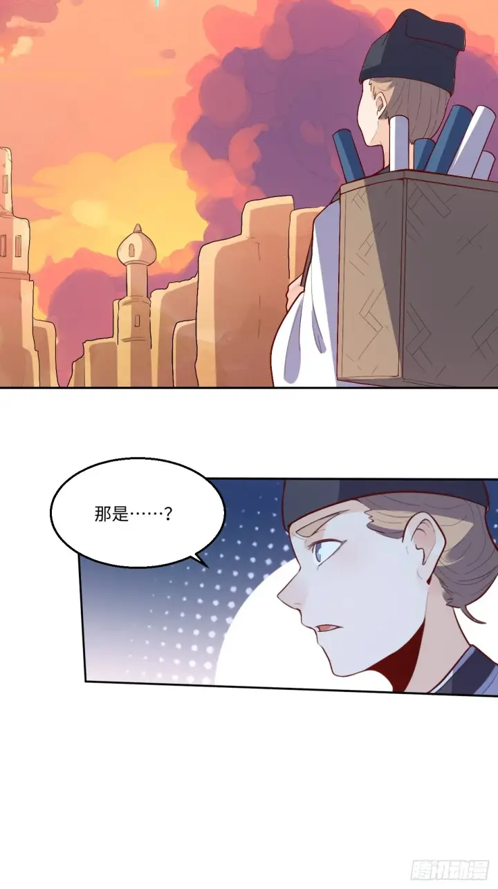 《原来我是修仙大佬》132话图3