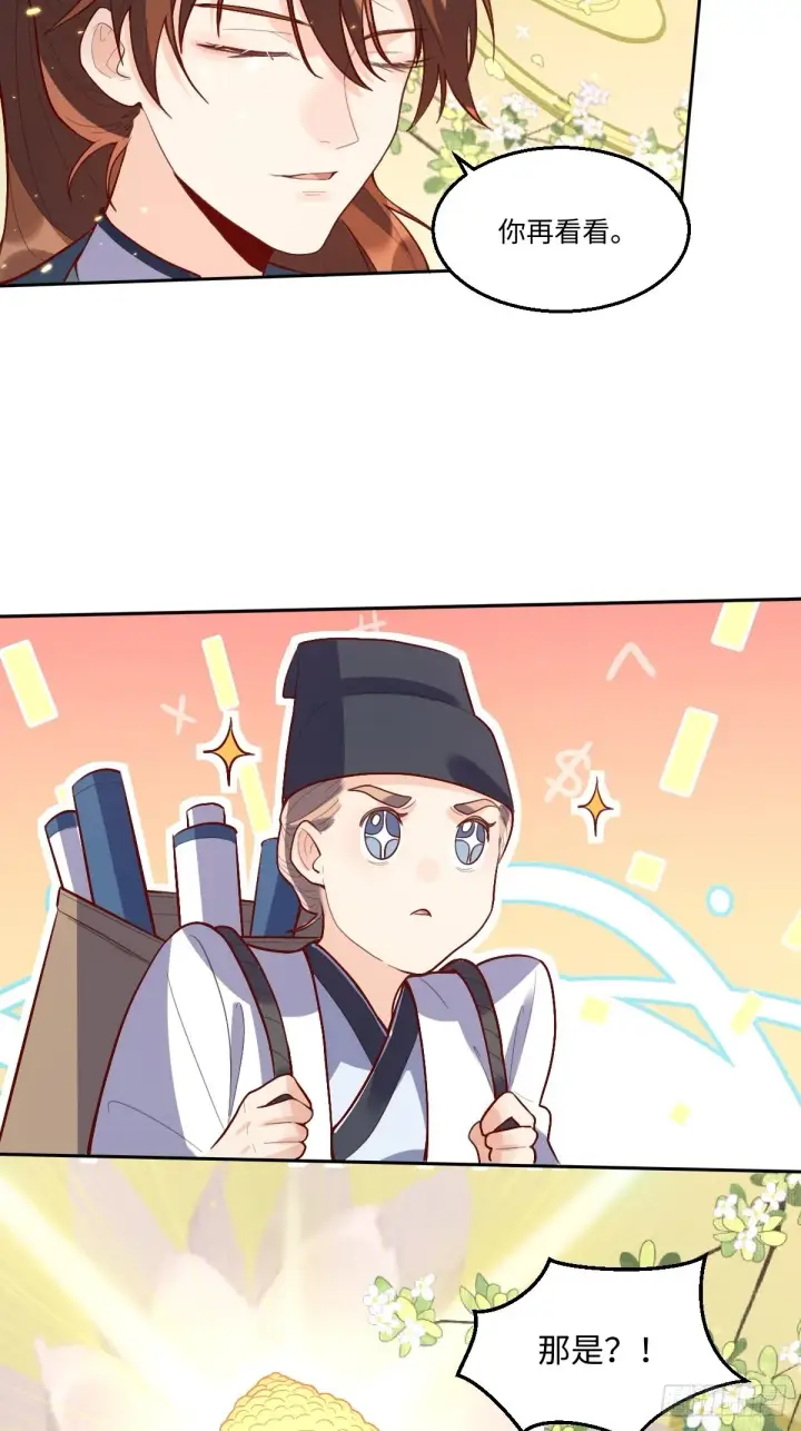 《原来我是修仙大佬》132话图34