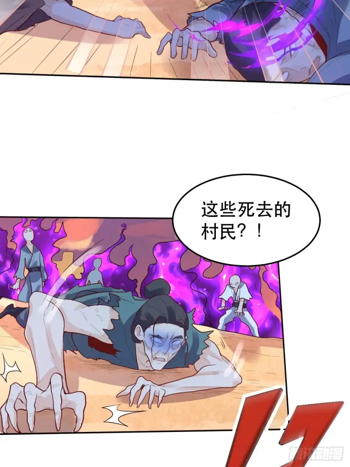 《原来我是修仙大佬》132话图45