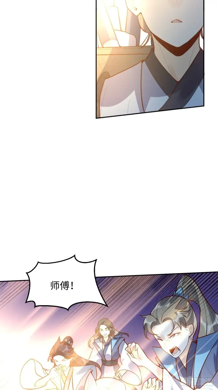《原来我是修仙大佬》132话图5