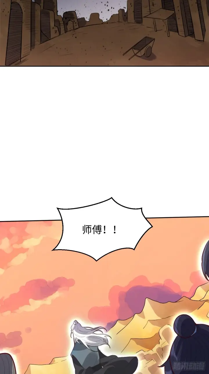 《原来我是修仙大佬》132话图7