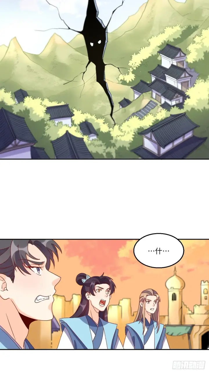 《原来我是修仙大佬》133图21