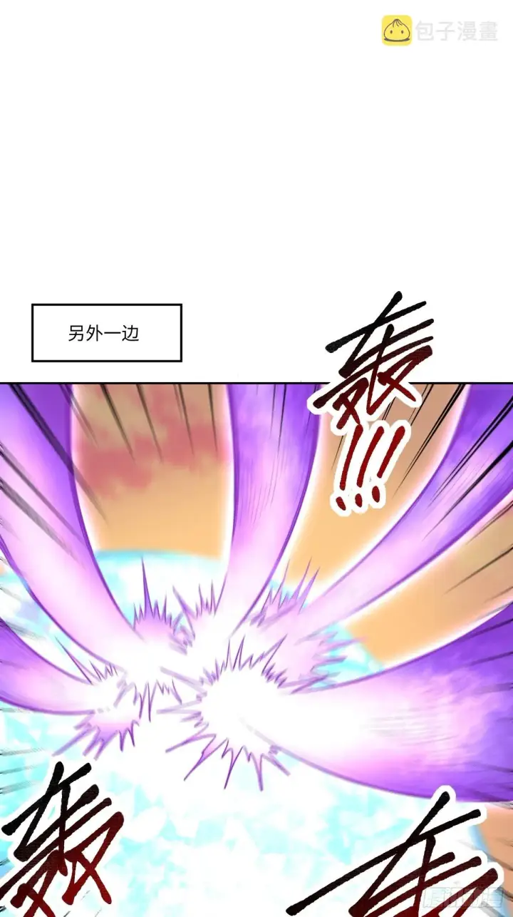《原来我是修仙大佬》133图42