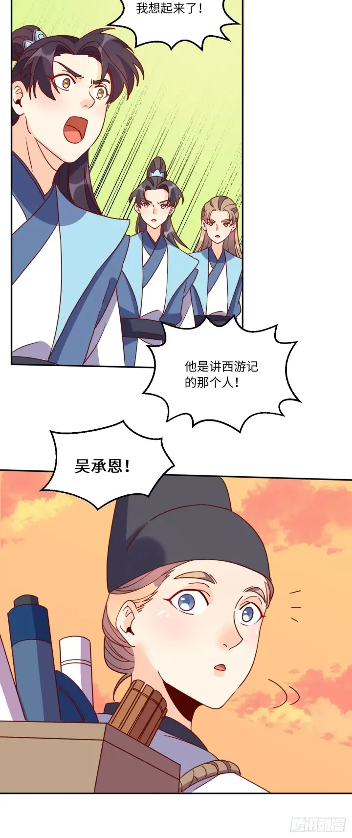 《原来我是修仙大佬》133图46