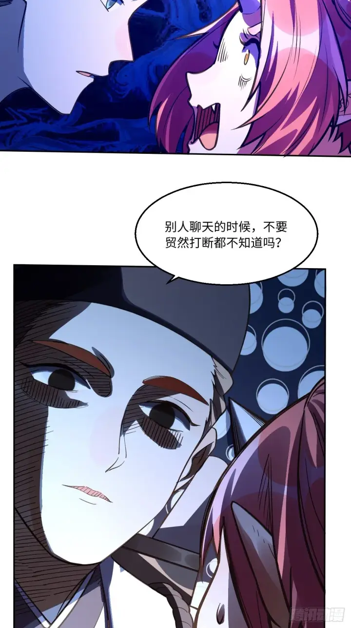 《原来我是修仙大佬》134话图18