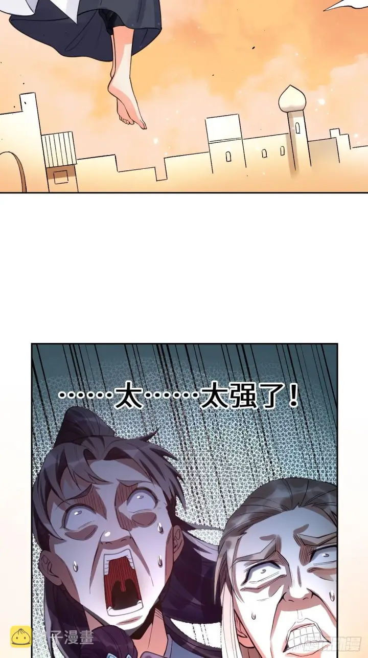 《原来我是修仙大佬》134话图25
