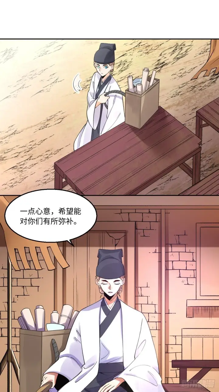 《原来我是修仙大佬》134话图29