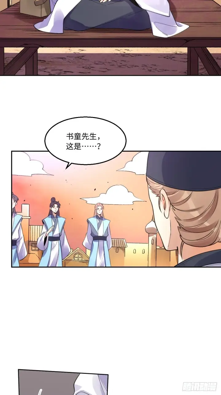 《原来我是修仙大佬》134话图30