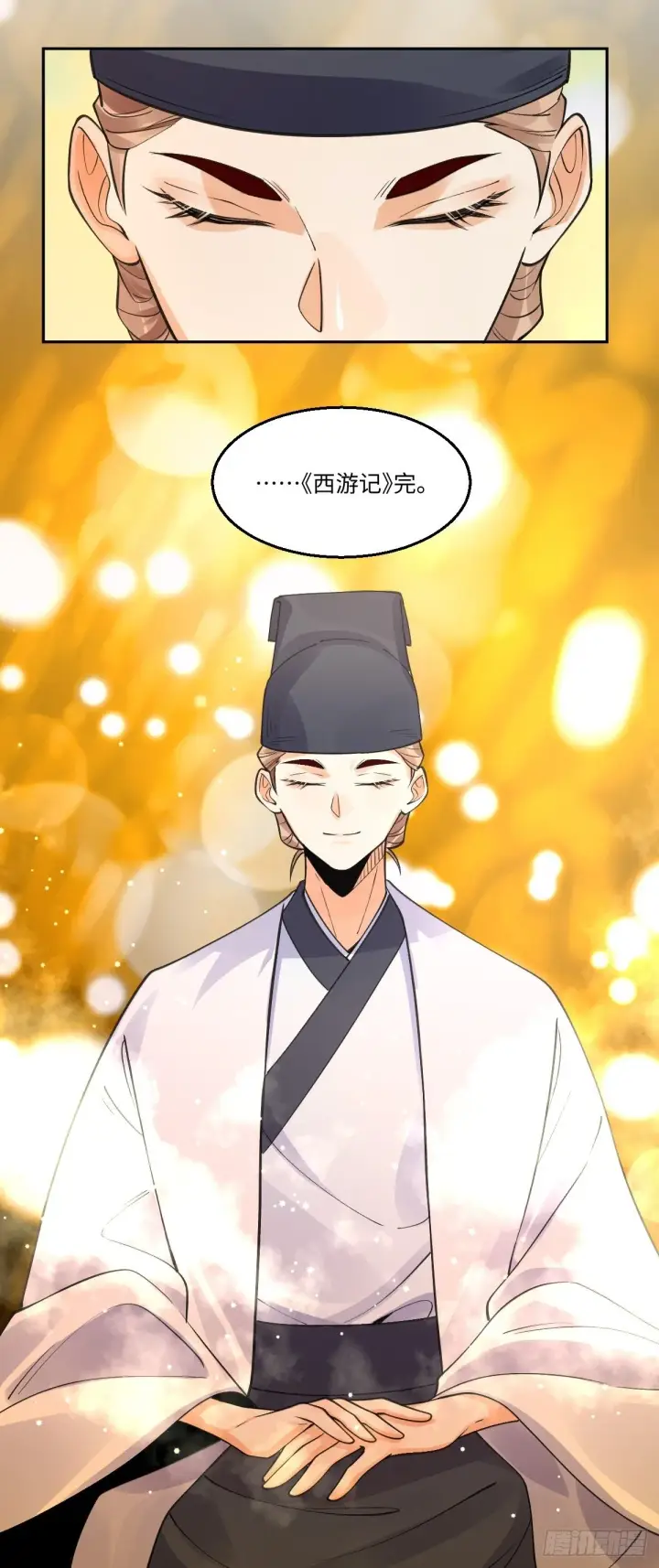 《原来我是修仙大佬》134话图37