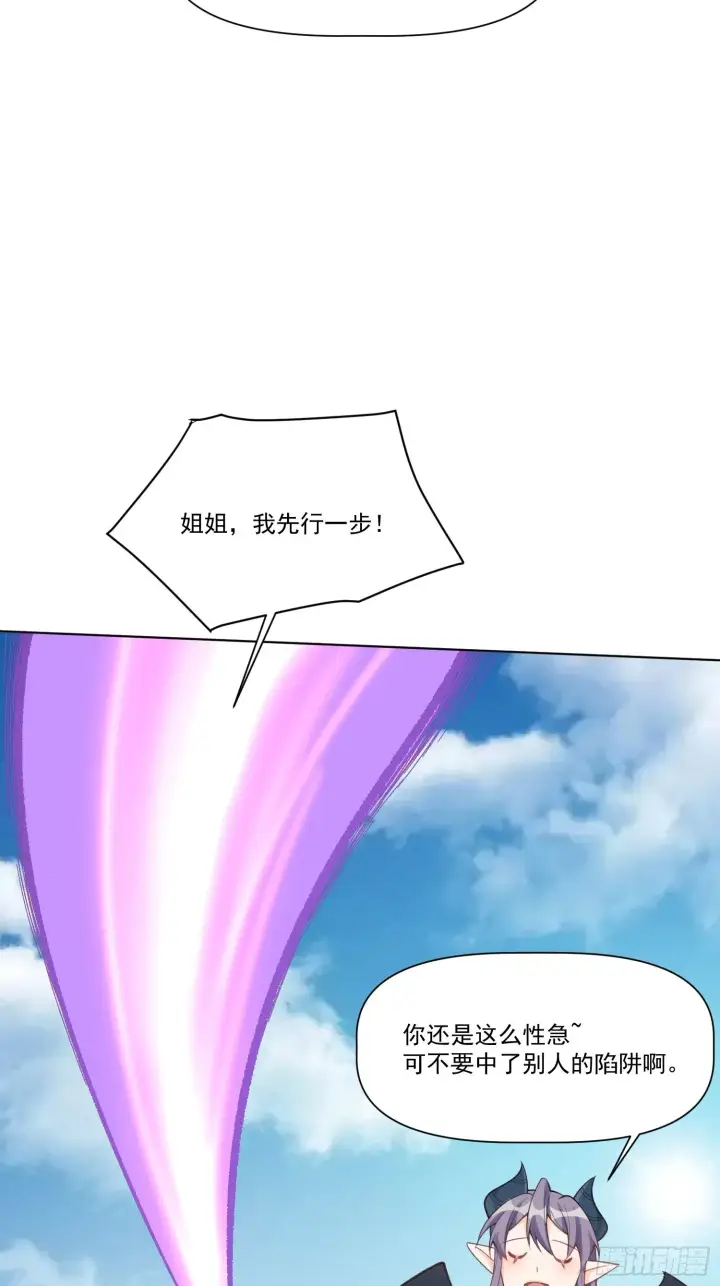 《原来我是修仙大佬》135话图11