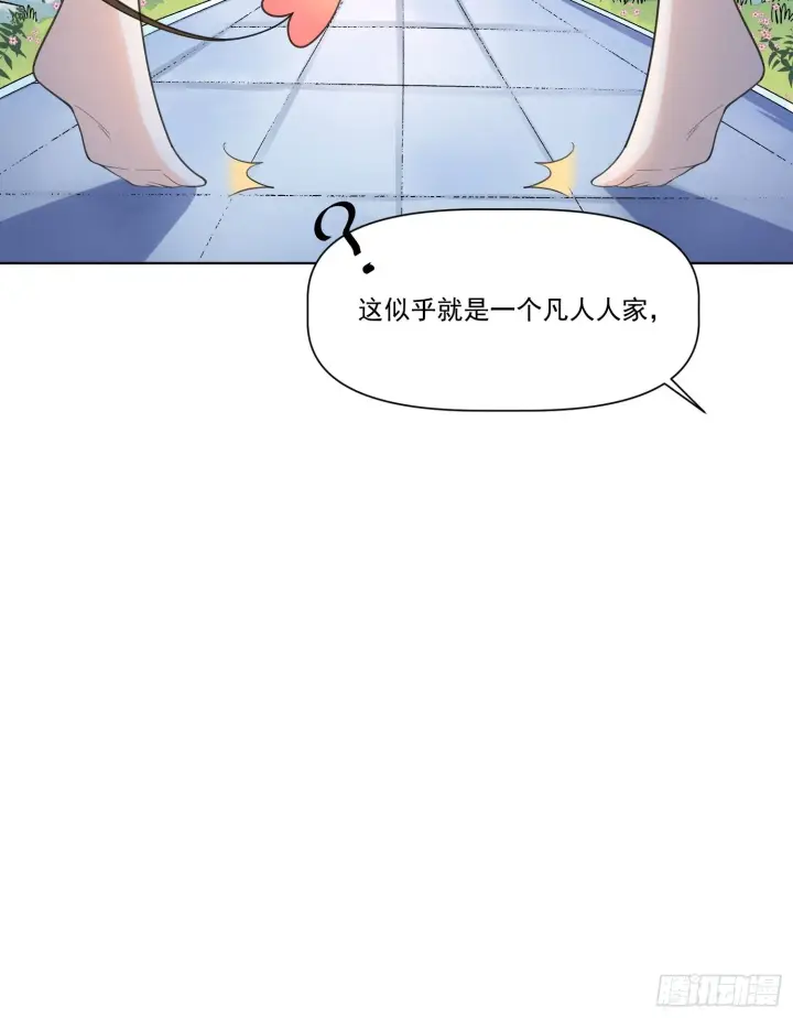 《原来我是修仙大佬》135话图14