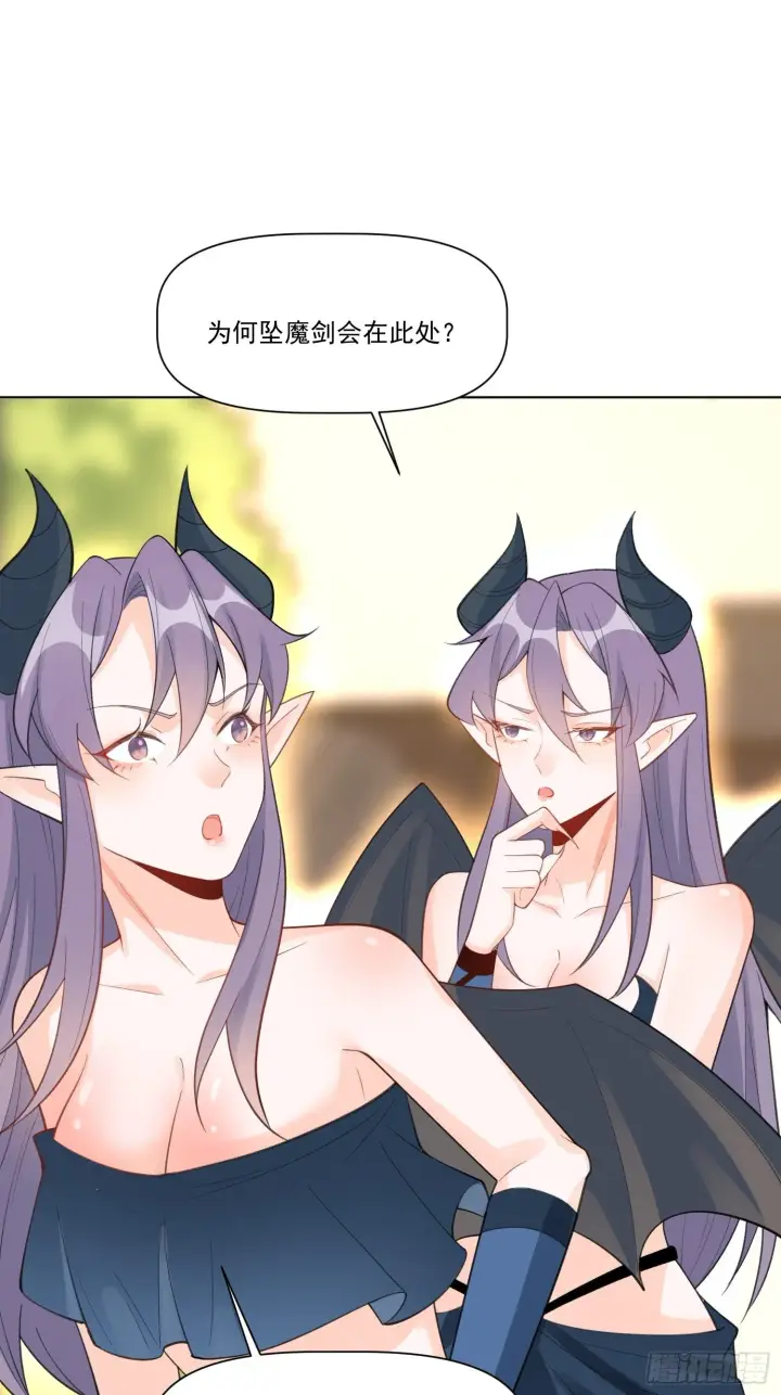 《原来我是修仙大佬》135话图15