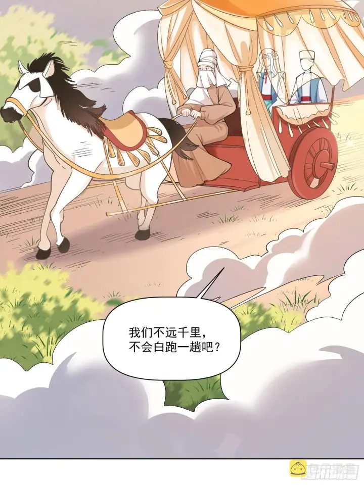 《原来我是修仙大佬》135话图23