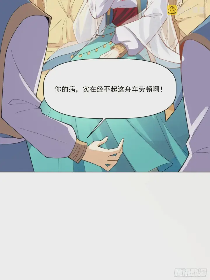 《原来我是修仙大佬》135话图25