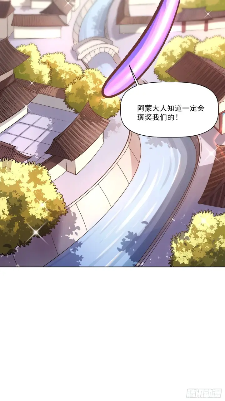《原来我是修仙大佬》135话图3