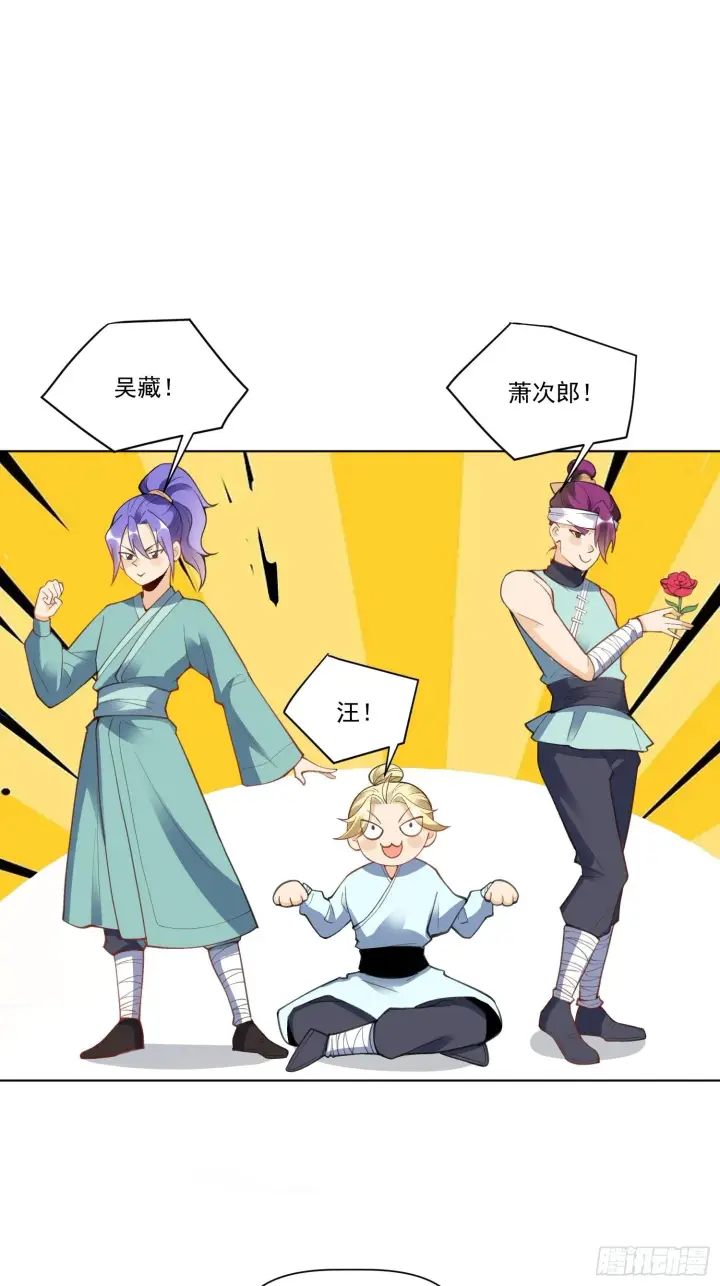 《原来我是修仙大佬》135话图34