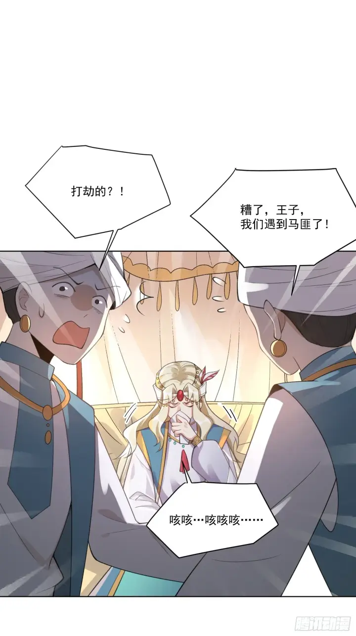 《原来我是修仙大佬》135话图36