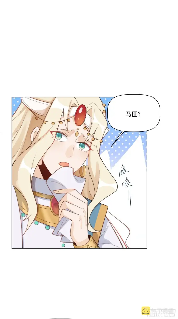 《原来我是修仙大佬》135话图37