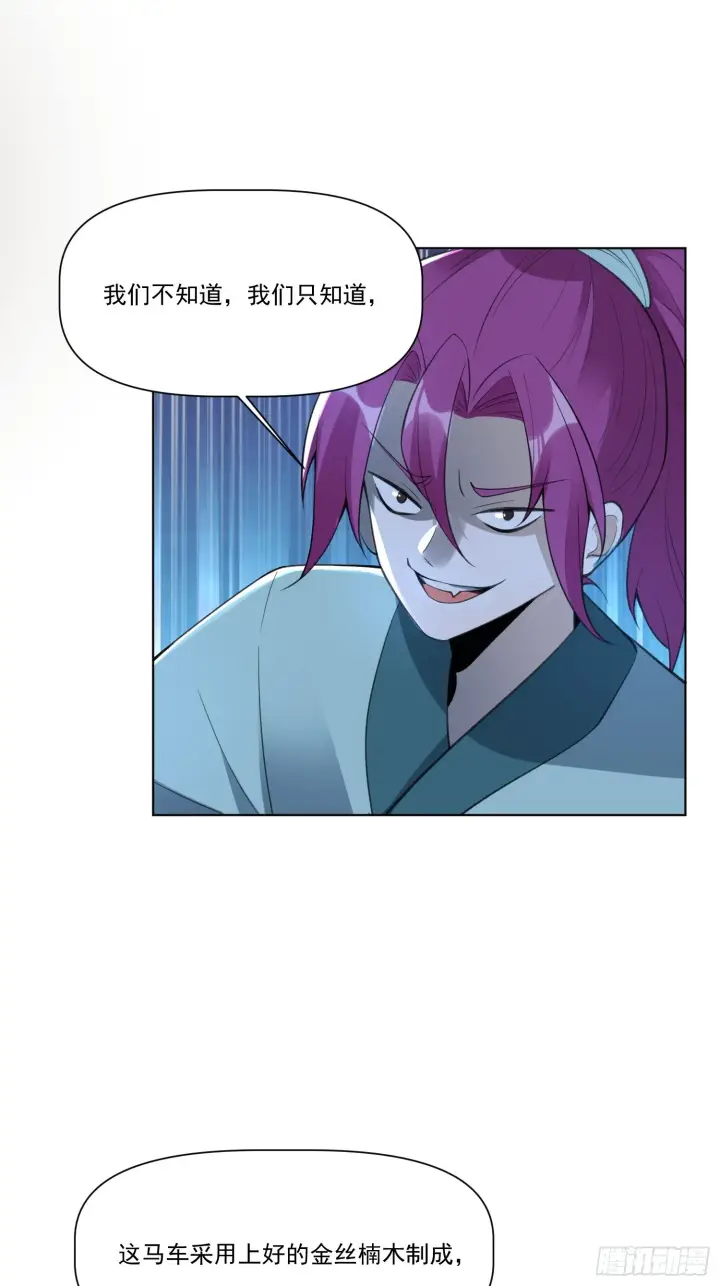 《原来我是修仙大佬》135话图41