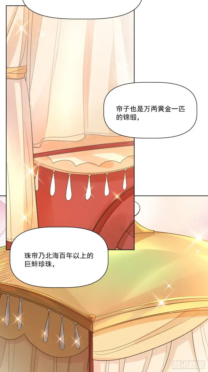 《原来我是修仙大佬》135话图42