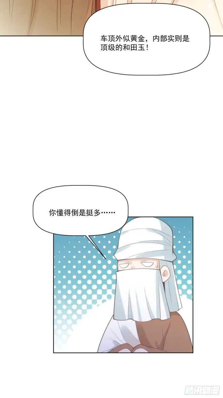 《原来我是修仙大佬》135话图43