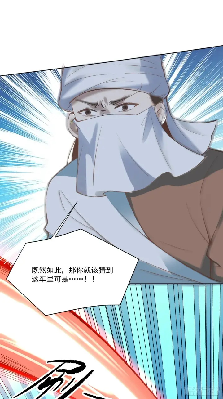 《原来我是修仙大佬》135话图44