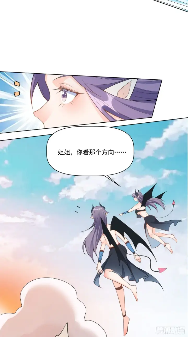 《原来我是修仙大佬》135话图5