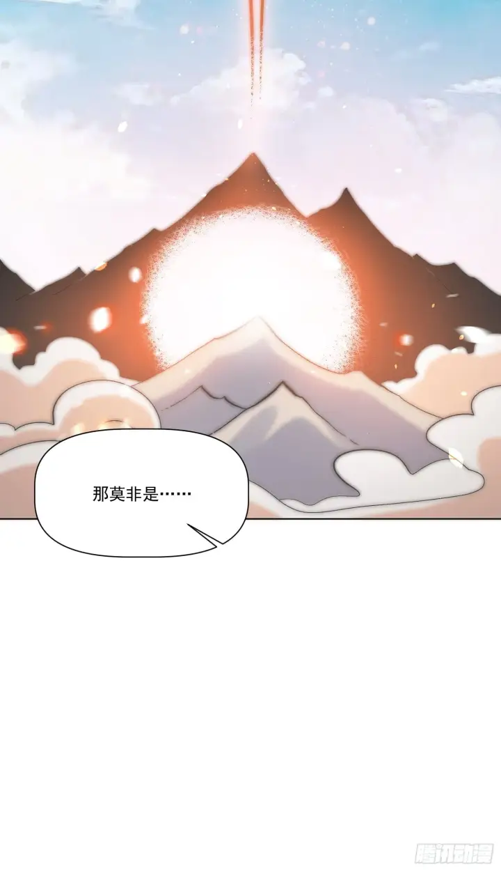《原来我是修仙大佬》135话图7