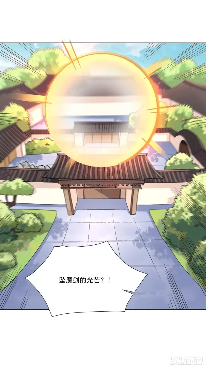 《原来我是修仙大佬》135话图8