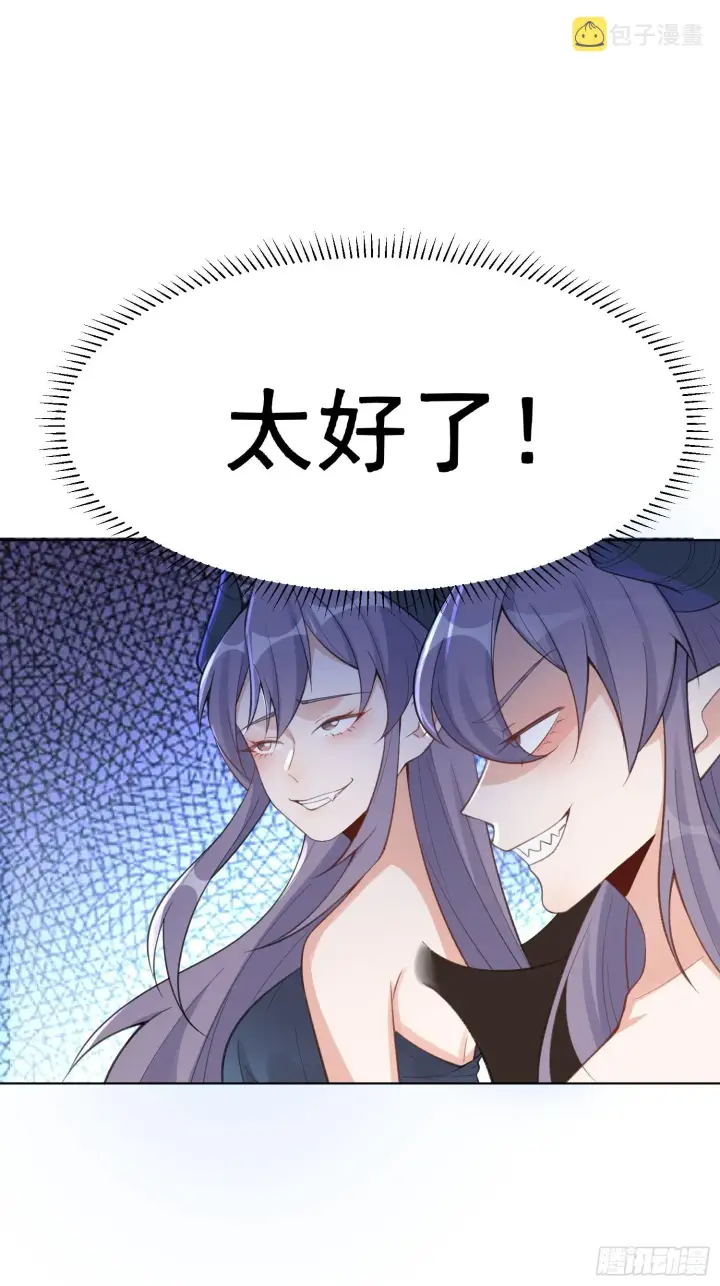 《原来我是修仙大佬》135话图9