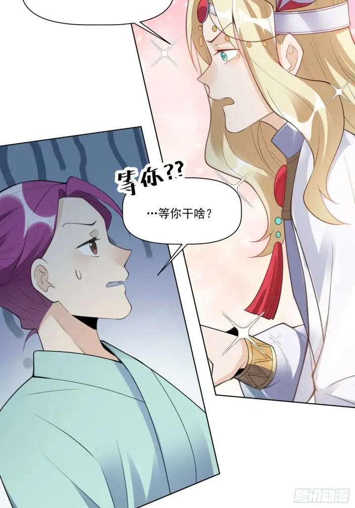 《原来我是修仙大佬》136话图10