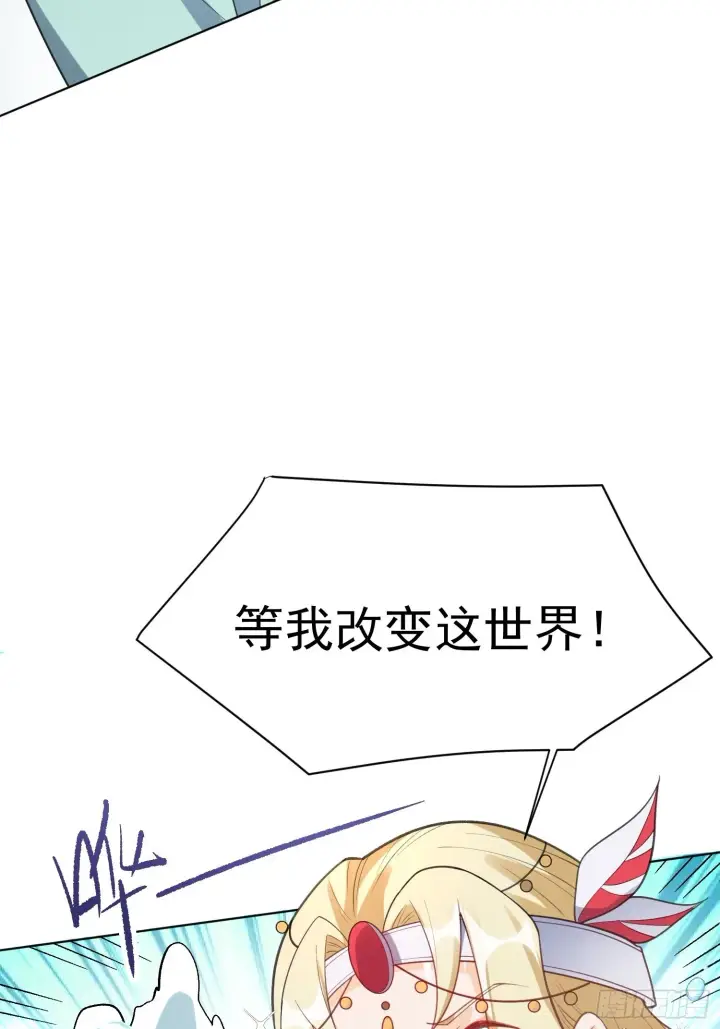 《原来我是修仙大佬》136话图11