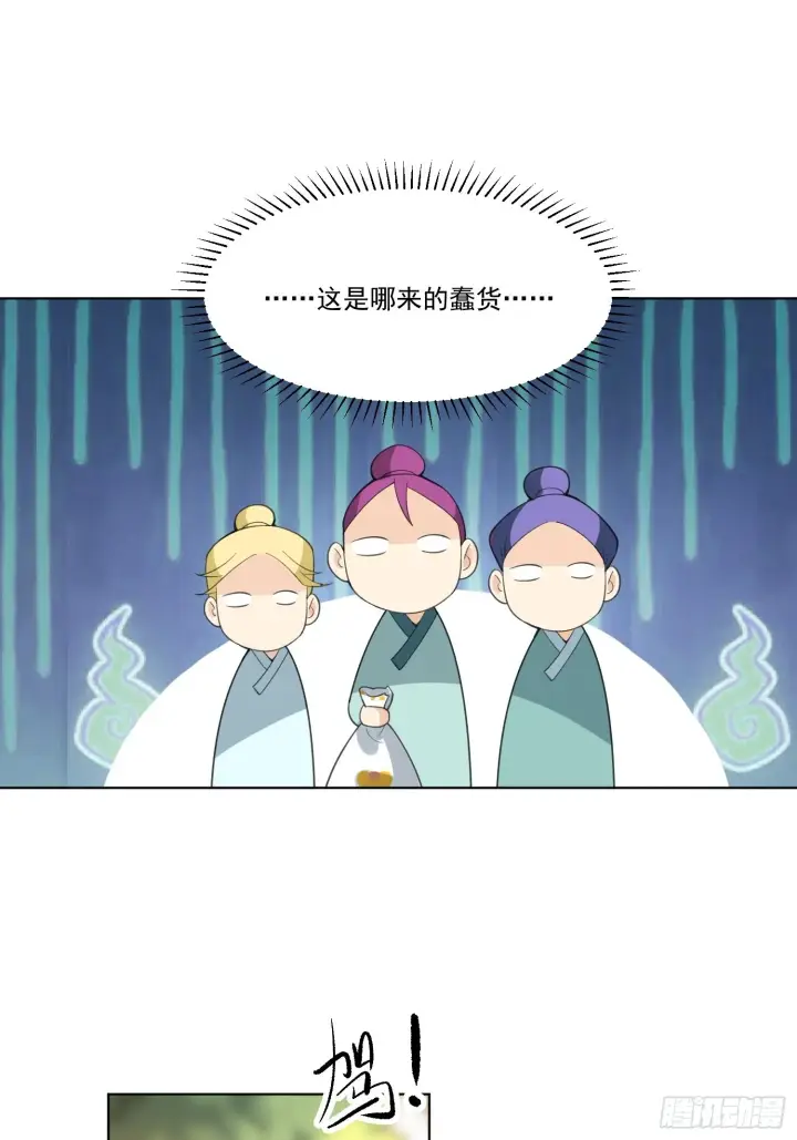 《原来我是修仙大佬》136话图13